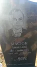 Захоронение ID 6370084