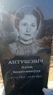 Захоронение ID 6370085