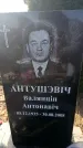Захоронение ID 6370087