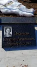 Захоронение ID 6370091