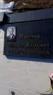 Захоронение ID 6370092