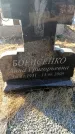 Захоронение ID 6370093