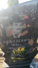 Захоронение ID 6370097