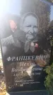 Захоронение ID 6370098