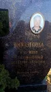 Захоронение ID 6370099