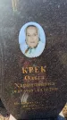 Захоронение ID 6370108