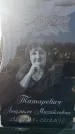 Захоронение ID 6370113