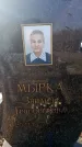 Захоронение ID 6370117