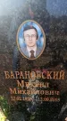 Захоронение ID 6370118