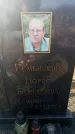Захоронение ID 6370119
