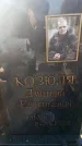 Захоронение ID 6370122