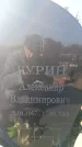 Захоронение ID 6370123