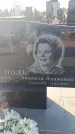 Захоронение ID 6370125
