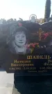 Захоронение ID 6370127