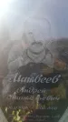 Захоронение ID 6370129