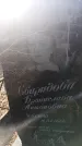 Захоронение ID 6370135