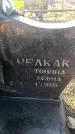 Захоронение ID 6370139