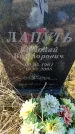 Захоронение ID 6370141