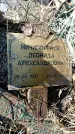 Захоронение ID 6370142