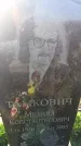 Захоронение ID 6370144
