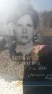 Захоронение ID 6370146