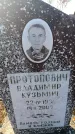 Захоронение ID 6370147