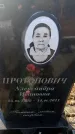 Захоронение ID 6370148