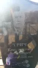 Захоронение ID 6370149