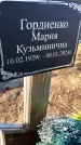 Захоронение ID 6370150