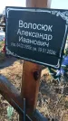 Захоронение ID 6370153