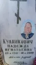Захоронение ID 6370152