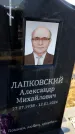 Захоронение ID 6370154