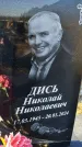 Захоронение ID 6370161