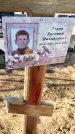 Захоронение ID 6370165