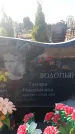 Захоронение ID 6370166