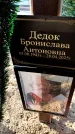 Захоронение ID 6370167