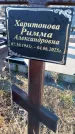 Захоронение ID 6370176