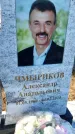 Захоронение ID 6370178