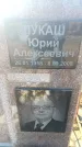 Захоронение ID 6370179
