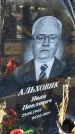 Захоронение ID 6370180