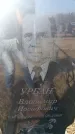 Захоронение ID 6370182