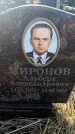 Захоронение ID 6370187