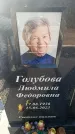 Захоронение ID 6370191