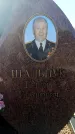 Захоронение ID 6370196