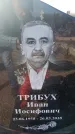 Захоронение ID 6370198