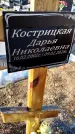 Захоронение ID 6370199