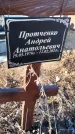 Захоронение ID 6370200