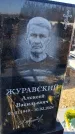 Захоронение ID 6370202