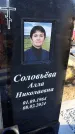 Захоронение ID 6370203