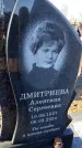 Захоронение ID 6370204